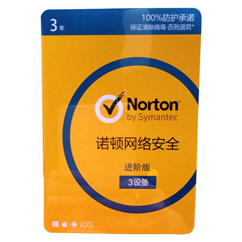 norton security激活码_诺顿security激活码_eset smart security 7 激活码
