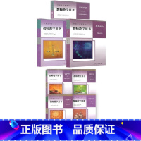 [套装7本]政治必+选教参人教版 高中通用 [正版]可单选高中政史地教参人教版高中政治历史地理必修一二三四选择性必修12