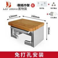 三维工匠免打孔纸巾架卫生间厕所防水带扶手纸巾盒置物架双联卷纸筒厕纸架 楠竹单联(银色)[免打孔安装]
