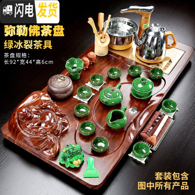 三维工匠茶具套装家用全自动整套功夫茶杯紫砂茶道办公室一体茶台实木茶盘 弥勒佛+冰裂送桶 32件