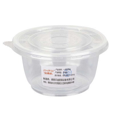 金迪乐一次性圆形汤碗透明打包盒500ML300套带盖YC5030B/件
