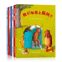 正版新书]我们都要上厕所?-大憨熊绘本馆-爱的教育.包容弗勒利希