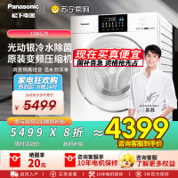 松下全自动10kg滚筒洗衣机悦光白1级能效低噪不锈钢桶智能桶自洁XQG100-8531N