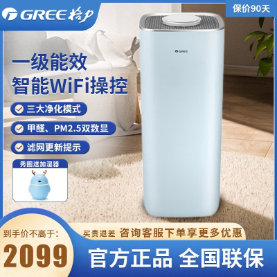 格力(GREE)空气净化器KJ520G-A01 甲醛数显 家用除甲醛 办公室除细菌 除PM2.5 低音 智能wifi控制