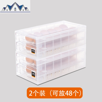 放鸡蛋的蛋托保鲜收纳盒架子装蛋盒抽屉式冰箱用蛋格盒整理 三维工匠