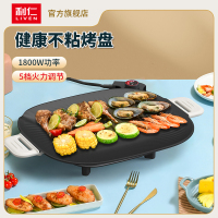 利仁KL-J3638烤肉锅电烤盘 家用电烧烤炉 电烤炉多功能锅烤串烤肉