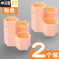 三维工匠斜插式笔筒学生桌面文具放装笔的收纳盒笔架笔桶创意时尚可爱女ins多功能化妆刷大 2个装/粉色/六角笔筒(加厚款)