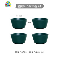 北欧创意陶瓷碗米饭碗网红小碗甜品碗沙拉碗雪糕碗吃饭碗家用餐具 FENGHOU 8人食(39件套A款)-墨绿