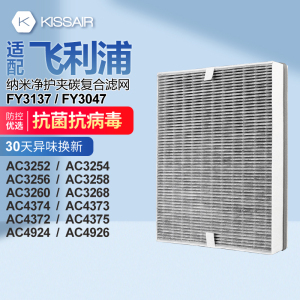适配飞利浦空气净化器滤网FY3107