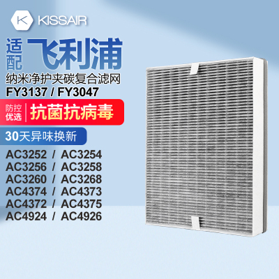 适配飞利浦空气净化器滤网FY3107