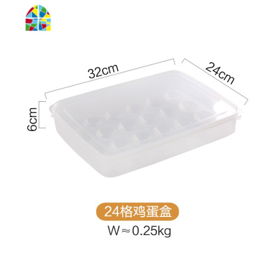 冰箱鸡蛋收纳盒24格保护盒抽屉式保鲜盒塑料食物水果蔬菜密封家用 FENGHOU