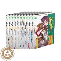 [醉染正版]驭兽斋全套10册完结版雨魔代表作兽王少年幻兽师 校园青春文学儿童文学校园小说成长励志玄幻小说少年励志书湖南少