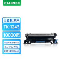 才进王者版适用京瓷DK-1243鼓架MA2000 MA2000W墨盒Kyocera PA2000碳粉PA2000W复合机