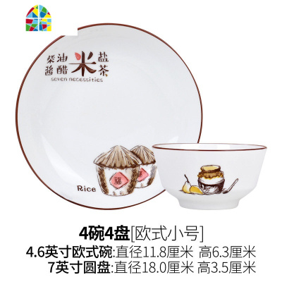 碗盘套装家用饭碗菜盘10个高脚碗防烫欧式陶瓷碗碟餐具礼品 FENGHOU 柴米油盐10碗6盘[欧式小号]