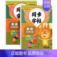 [3年级上册+下册]英语同步字帖 [正版]外研版三年级英语字帖四五六年级上下册同步练字帖斜体小学生英文字母书写练习单词钢