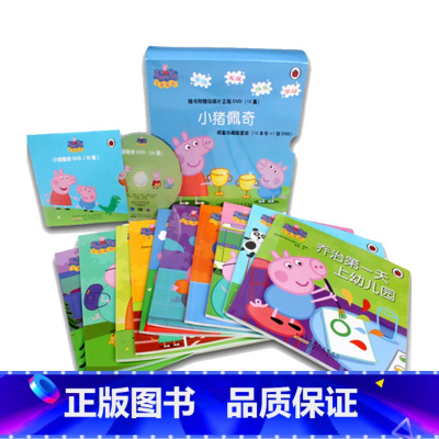[正版]扫码听音频 小猪佩奇 全套10本 中英文双语绘本 限量珍藏版图书 2至6岁儿童双语绘本读物 故事书 幼儿双语启