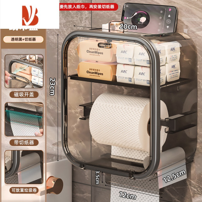三维工匠卫生间纸巾盒透明轻奢防水免打孔抽纸卷纸壁挂式置物架子卫生纸盒 透明黑[带切纸器]