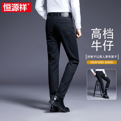 恒源祥2025春秋新款高档牛仔裤男士中年厚款宽松高弹休闲长裤子男