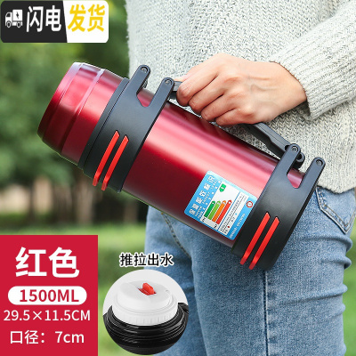 三维工匠保温水壶4超大不锈钢保温杯大容量便携户外旅行瓶车载2保温壶 红色1500奇发