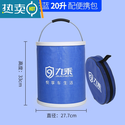 敬平折叠水桶洗车用水桶便携式可折叠桶汽车车载伸缩桶户外钓鱼桶 宝石蓝-20L