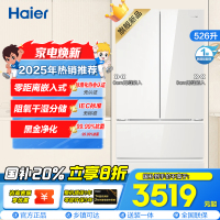 统帅(Leader)海尔出品 统帅冰箱 冷藏三挡变温、智能WIFI互联、双层抽屉LF4-526WL1U1