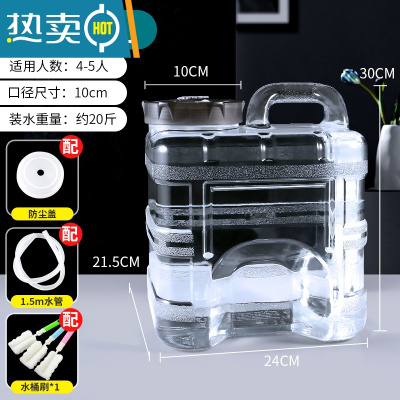 敬平家用透明纯净水桶茶具茶几专用立式带手提矿泉储水桶功夫茶pc空桶 10升透明立式桶+防尘盖+1.5米水管+海绵刷