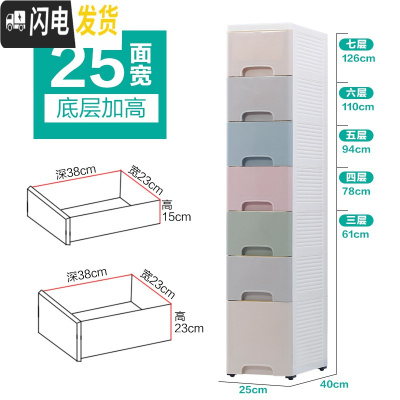 三维工匠25/35cm宽夹缝收纳柜抽屉式箱卫生间超窄间隙储物柜子厨房置物架收纳箱收纳箱