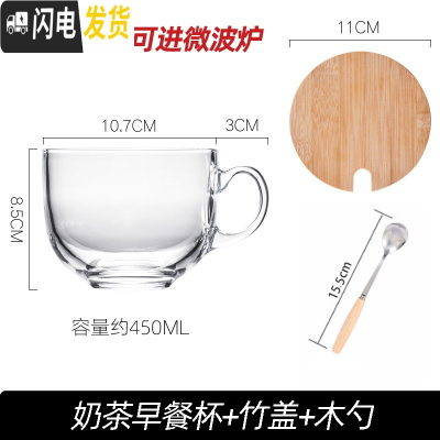 三维工匠大容积耐热牛奶早餐杯玻璃杯子家用燕麦片带盖勺网红ins咖啡茶杯 钢化款早餐杯+竹盖+木勺可微波炉咖啡器具