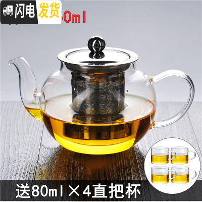 三维工匠不锈钢过滤玻璃茶壶家用花泡茶壶单壶耐热高温茶水壶小号茶具加厚 圆肚壶550(送4杯)(适合2人用)