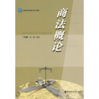 诺森商概于杨曜,吴波编著9787562829447华东理工大学出版社