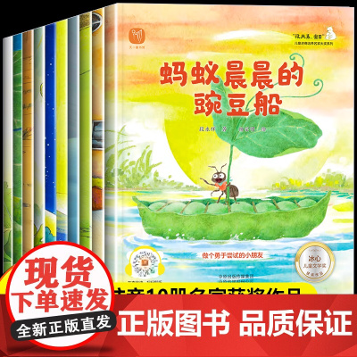 [名家获奖]全套10册 一年级课外阅读故事书带拼音6一8岁以上绘本故事幼儿园大班1年级课外书必读老师童话书籍注音版儿童读
