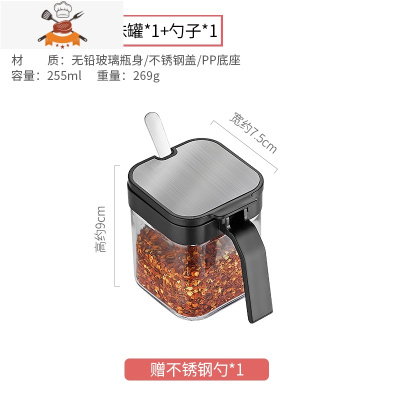 玻璃调料罐套装家用厨房组合装调料盒味精调味瓶盐罐子收纳置物盒 敬平 方形单个装[带勺子]厨房收纳盒