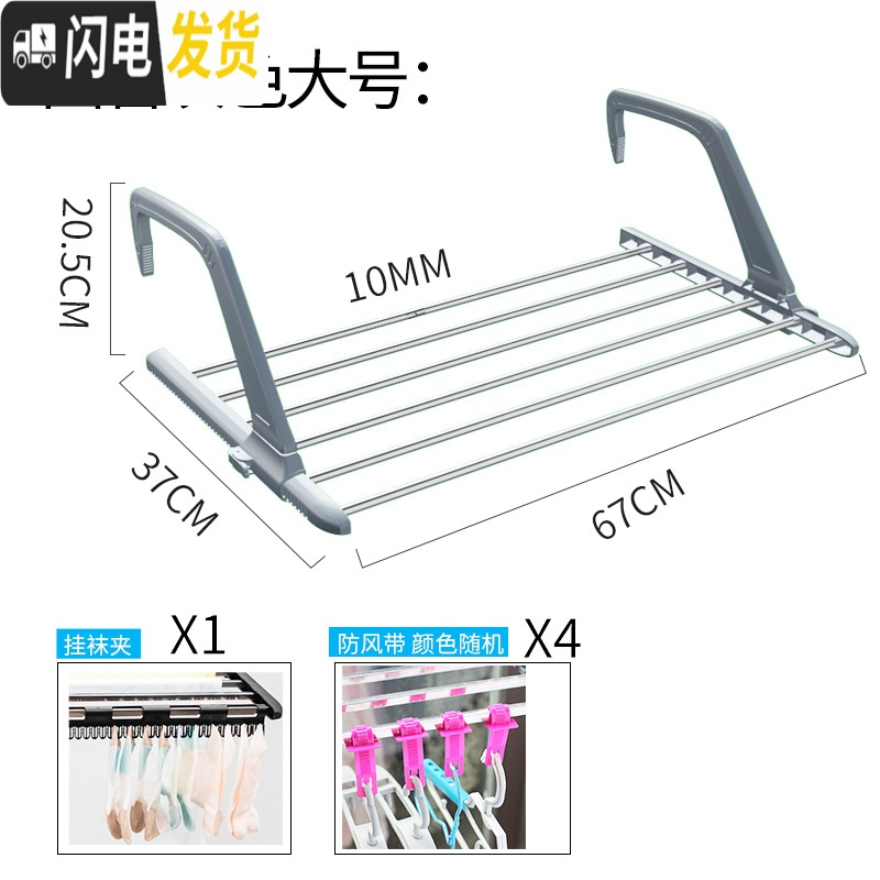 三维工匠不锈钢窗外晾衣架窗台晒鞋架阳台晾晒暖气片挂架小型折叠晒衣架 灰色圆管大号68x37cm免安装送袜夹防风带