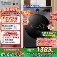 小天鹅洗衣机家用全自动10KG大容量蒸汽消毒洗 [洗净比1.1新款] APURE升级版098