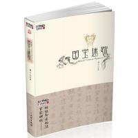 正版新书]国宝迷踪傅小凡9787501051168