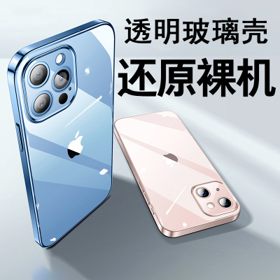 安美宝 苹果14手机壳iPhone13pro玻璃12Pro透明14Plus硅胶超薄全包防摔12por网红11max保护套