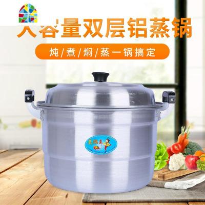 老式双层蒸锅家用汤锅烧水锅加厚大钢筋铝锅铝制大号铝锅燃气 FENGHOU 特厚36cm(内径)+2蒸片