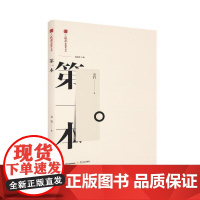 本-火凤凰新批评文丛