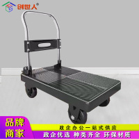创世人 承重150KG折叠小推车搬运平板车手推车黑色720*480mm