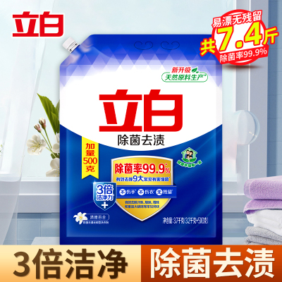 立白洗衣粉7.4斤除菌去渍大袋装不伤衣不伤手