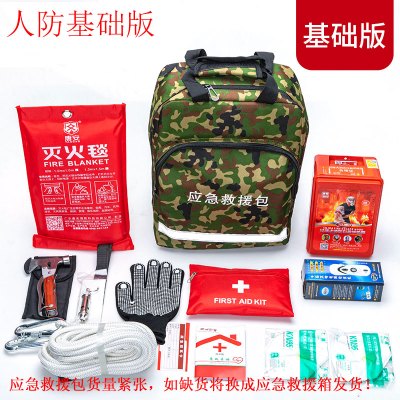 [补贴10%]民防人防战备应急救援包地震逃生包防灾减灾包户外生存物资储备 济南人防应急基础版