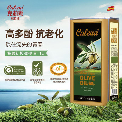 克莉娜 西班牙进口家庭装烹饪凉拌低健身食用油特级初榨橄榄油1L*1罐