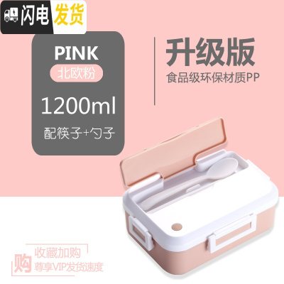 三维工匠长方形饭盒分隔型日式餐盒套装学生食堂简约可爱网红便当盒上班族 北欧粉