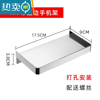 敬平304不锈钢厕所手机架免打孔公共卫生间置物架酒店洗手间隔板托盘 304亮光围边平面[打孔]浴室置物架