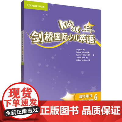 [外研社]剑桥国际少儿英语第二版教师用书6