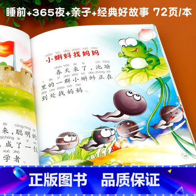 [4本]睡前+365夜+亲子+经典幼小衔接[幼儿园步入一年级] [正版]儿童睡前故事书幼小衔接幼儿园绘本小班中班大班学前