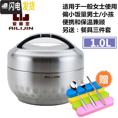 三维工匠304不锈钢双层真空保温饭盒 密封防溢漏便携学生上班便当盒 304保温盒(1.0)餐具三件套