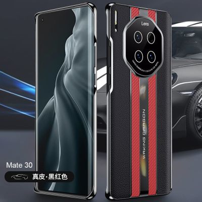 圣幻 真皮华为mate30pro手机壳保护套硬壳男女款全包牛皮保护套mate30E轻薄磨砂秒变保时捷