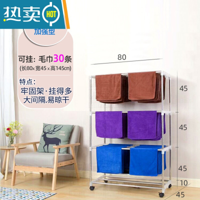 敬平挂毛巾架落地移动洗车发廊美容院理发美发店专用多层晾凉晒架子杆 三层常规(可晾30毛或5浴巾) 稳固加粗管大浴室置物架