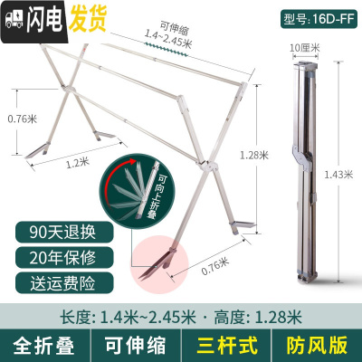 三维工匠户外晒被子晾衣架落地防风折叠室内室外阳台露台不 [防风]新升级版全折叠可伸缩2.45米承重200斤20年保修 大